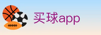 买球app logo